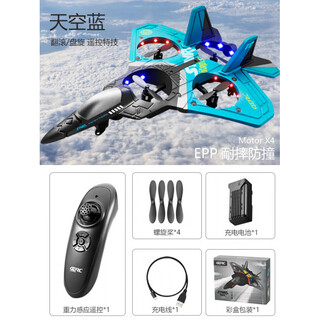 Lsrc french children's remote control aircraft 2025 new fall-resistant helicopter combat gliding drone model aircraft boy toy 6.1-gravity induction-stunts-colorful lighting effects sky blue four batteries free replacement if broken + remote control battery + spare rotor
