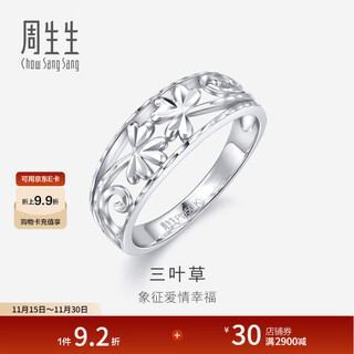 Chow sang sang pt950 platinum ring platinum ring for women 70646r priced 13 circles - 3.39 grams (including labor cost 420 yuan)