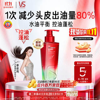 Sassoon's new green diamond oil-control bottle oil-control fluffy shampoo 310g silicone-free oil-removing refreshing shampoo for men and women