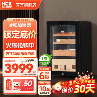 Husky hck cigar cabinet multi-functional constant temperature and humidity humidification cabinet mini office household solid wood cedar wood alcohol-cured bare-nourished energy-saving air-cooled frost-free wine cabinet about 300 pieces black gold-constant temperature and humidity air-cooled 67l