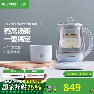 Beiding (buydeem) health pot large capacity tea boiler stewing all-in-one kettle 0 glue glass health pot flower teapot bird's nest stew cup decoction medicine pot good gift gift single pot + stew cup set k159t|bird's nest soup and porridge 1.5l