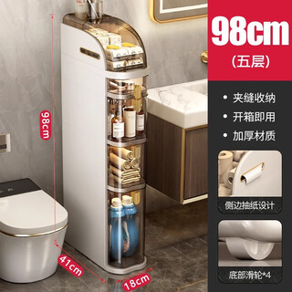 Jingjielang bathroom storage rack bathroom gap storage cabinet drawer-type movable narrow gap cabinet pearl white 5-story high model with rollers