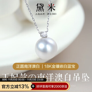 Demi 18k gold south sea australian white pearl necklace 11-12mm perfect round high quality seawater pearl pendant birthday gift
