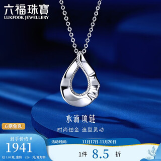 Lukfook jewelry platinum necklace platinum 950 hollow water drop necklace price efptbn0006 approximately 3.09 grams