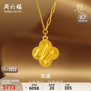 Saturday blessing gold necklace for girls lucky encounter geometric gold pendant birthday gift price a0612268 approximately 4.51g40+5cm