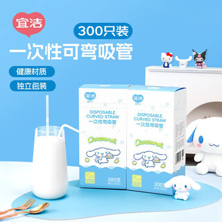 Yekee disposable food grade straws 300 pieces individually packaged elbow straws for children, pregnant women and the elderly y-8035