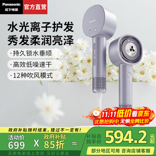 Panasonic (panasonic) national subsidy huaxin hair care high-speed hair dryer home nanoyi pro water ionization portable hair dryer dormitory hair dryer for girlfriend’s birthday gift high-end nightingale purple nanoyi water ion hair care nw6a