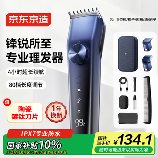 Jingdong electric hair clipper t5 professional adult smart hair clipper hair scissors children's electric clipper hair clipper shaving hair clipper self-service hair clipper pet shaver