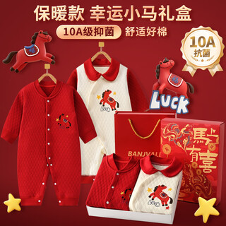 Benjiwell newborn clothes gift box baby onesie red full moon hundred days baby one year old meeting gift thickened fuma 66