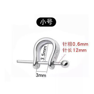 Fat donglai same style 18k gold buckle head 18k gold pendant jade pendant u-shaped buckle au750 platinum button diy accessories fei pt950 platinum u-shaped pin buckle small size