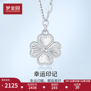 Mengjinyuan platinum necklace with diamond patterns and sparkling pt950 platinum chain set as a birthday gift for my girlfriend. it weighs about 4.25g and has a chain length of 45cm.