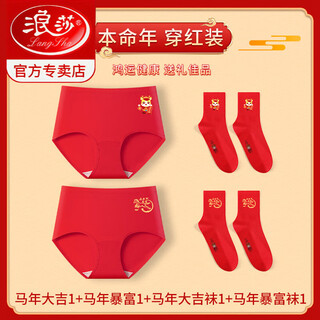 Langsha (langsha) horse underwear for women whose birth year is the year of the horse, pure cotton red wedding gift 2026 new cotton suit, year of the horse good luck + year of the horse rich + year of the horse good luck socks + year of the horse rich socks xl