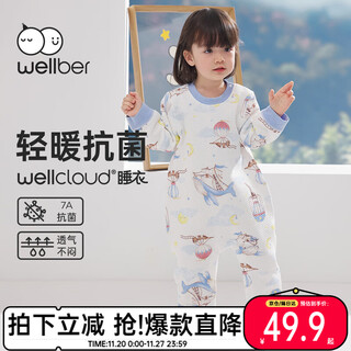 Wellber sleeping bag baby warm baby anti-kicking quilt spring, autumn and winter children's one-piece pajamas dream sailing 120cm