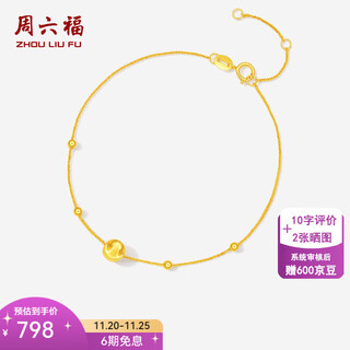 Saturday blessing yellow 18k gold bracelet women's cartoon gold beads simple fashion jewelry for girls 16cm+3cm tail chain