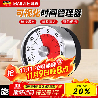 Baijie kitchen timer mechanical reminds students to learn timing rotating alarm clock stopwatch magnet magnetic white dial classic magnetic design