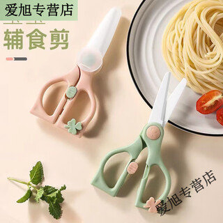 SHL婴儿陶瓷辅食剪刀儿童手动陶瓷食物剪宝宝食物研磨器外带便携 不锈钢辅食剪粉色配收纳盒