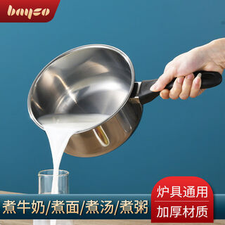 Bayco stainless steel small milk pot for cooking milk and baby food supplement soup pot for instant noodles 18cm gas induction cooker bg1571