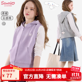 Hello kitty sanrio children's vest 2025 new girls' autumn and winter vest for middle and older children to wear outside and style with spring bottoming shirt taro purple 140 cm
