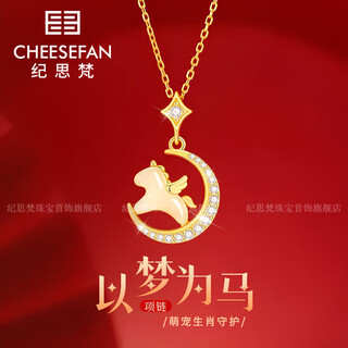 Ji sifan light luxury brand zodiac year necklace girls horse pendant heart-warming and practical birthday memorial gift for girlfriend and wife dream as horse-zodiac hetian jade necklace