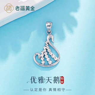 Laofu gold platinum elegant noble swan pendant swan pendant approximately 2.6g