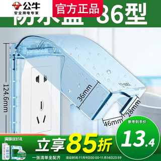 Bull socket waterproof box splash-proof protective cover bathroom smart toilet outdoor 86 type power socket exterior wall protective cover blue splash-proof box