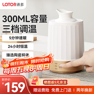 Lotor wine warmer electric milk warmer wine warmer wine hot pot ceramic household cooking sake rice wine white wine glass wine heating pot chinese wine warming pot government subsidy ldnjq02