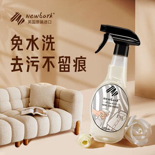 Newbark british fabric sofa cleaner 500ml technology cloth carpet dry cleaning artifact curtain mattress no-wash cleaner