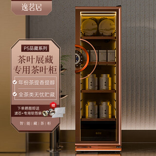 Yimingju p5 smart hidden tea cabinet raw and cooked white tea black tea oolong tea special tea cabinet commercial home display tea cabinet bronze
