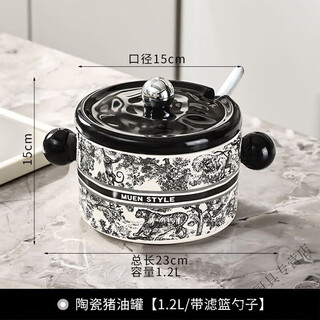 Naoiskey ceramic lard tank with high temperature resistance for kitchen meat oil, lard, red oil and chili oil, special oil residue tank ceramic lard tank with ink tiger/1.2l/with filter basket spoon