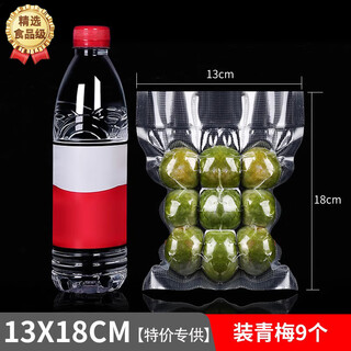 Oimg vacuum food packaging bag mesh texture vacuum bag universal vacuum fresh-keeping bag special for donkey-hide gelatin cake bacon and sausage selected-food grade 13 18cm 1000 pieces