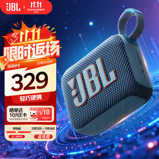JBL GO4 音乐金砖四代 【国家补贴】蓝牙音箱 户外便携音箱 手机电脑音响 双11购物 jbl go4 爵士蓝