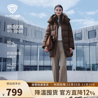 Tambor down jacket women's medium long removable hood loose warm versatile jacket 530558v chocolate 165