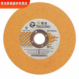 Naoiskey naoski tailong cutting disc 100 angle grinder stainless steel grinding wheel disc 107*1.4*16 metal grinding disc slices yellow gold tailong 25 pieces