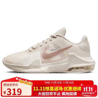 Nike nike basketball shoes men's cushioning max impact 4 sneakers dm1124-008 rice noodles 42.5
