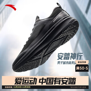 Anta (anta) shenxing sports shoes lightweight and breathable men's shoes 2025 autumn and winter new shock-absorbing running shoes fitness training shoes black-5 39 (245mm)