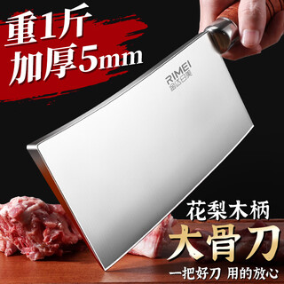 Jinda rimei bone chopping knife, sang dao, household bone chopping knife, bone chopping knife, household chef's bone chopping knife