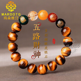 Mardotg tiger eye stone bracelet men's five-way god of wealth bracelet life year amulet for gift 12mm bead diameter-five-way god of wealth bracelet