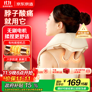 Jing tokyo shoulder and neck massager p7pro cervical spine massager shoulder, neck, waist and back massager full body kneading shoulder massager neck boy birthday gift for women and men