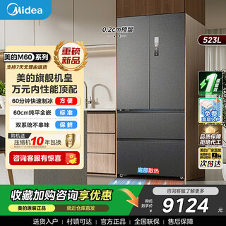 Midea's new product midea 550 dual-system zero-embedded automatic ice-making household large-capacity refrigerator french double-open air-cooled frost-free home appliance mr-550wufipze