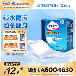 Dr.p (dr.p) light and thin nursing pad