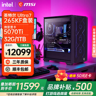 Msi intel ultra9 285k 265kf 5070ti 5080 graphics card design gaming desktop computer host assembly computer deepseek core new generation 265kf丨5070ti丨4k luxury with four