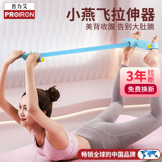 Proiron pedal tensioner elastic rope home pilates open shoulder and back roll abdominal reduction belly sit-ups assist