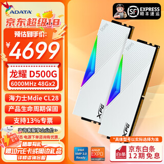 Adata xpg longyao d500g ddr5 desktop memory hynix adie particle ddr5 memory c28 timing desktop host upgrade overclocking 9800x3d dedicated c28/new mdie 6000 48g*2 white