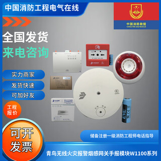 Beida jade bird jty-gf-jbf-w1100 series wireless smoke sense hand alarm sound and light j-sap-jbf-w1121 jbf-wg101 wireless gateway