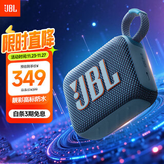 Jbl go4 music bric fourth generation national subsidy bluetooth speaker outdoor portable speaker mobile computer speaker shopping recommendation jbl go4 jazz blue