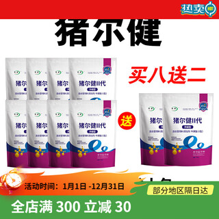 Zhuerjian feed additive fattening no. 1 pigs are used for rapid fattening and strong growth for veterinary purposes. shoot 8 bags and send 10 bags.