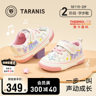 Tyrannis children's shoes, autumn toddler shoes, boys' toe-toe anti-kick shoes, baby girl's fun screaming functional shoes white/pink 25