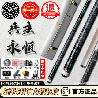 Willy billiard cue tw broken moon merlin staff tank mingyue soldier challenger split power billiard cue big head willy soldier-eternal