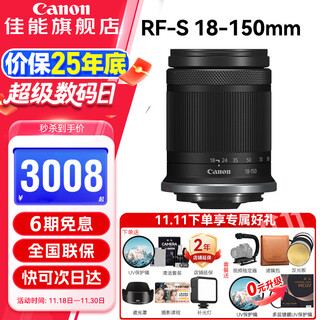 Canon rf-s half-frame mirrorless zoom lens, suitable for eos rp r7 r10 r5 r6 professional micro cameras rf-s18-150mm is stm disassembly lens, official standard, no uv filter/cleaning set/preset, etc.