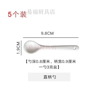 Baichao 2g salt spoon 9.8mins household ceramic spoon plus long handle coffee spoon seasoning spoon short handle ultra small 1 small spoon 9.8m (ceramic)